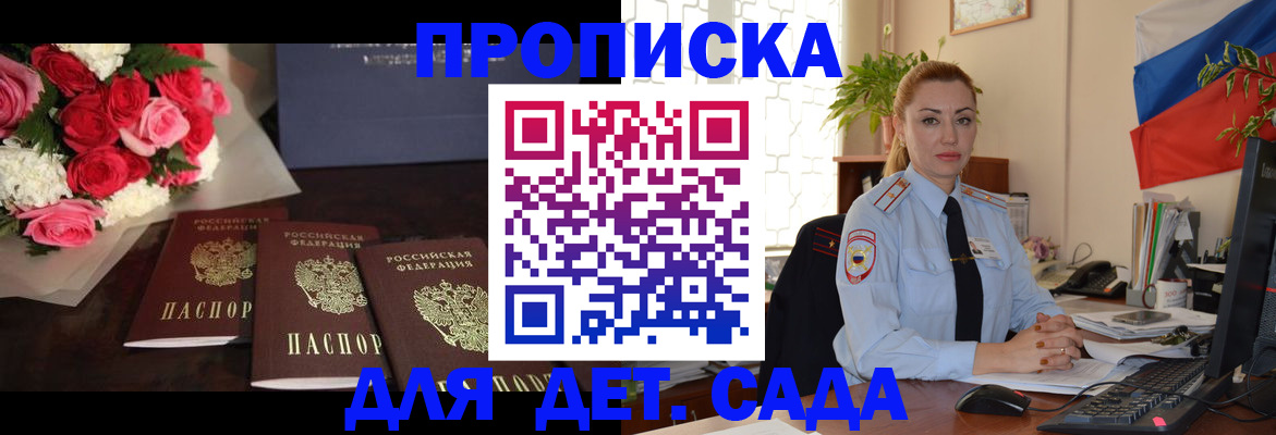 прописка поиск в Астраханской области